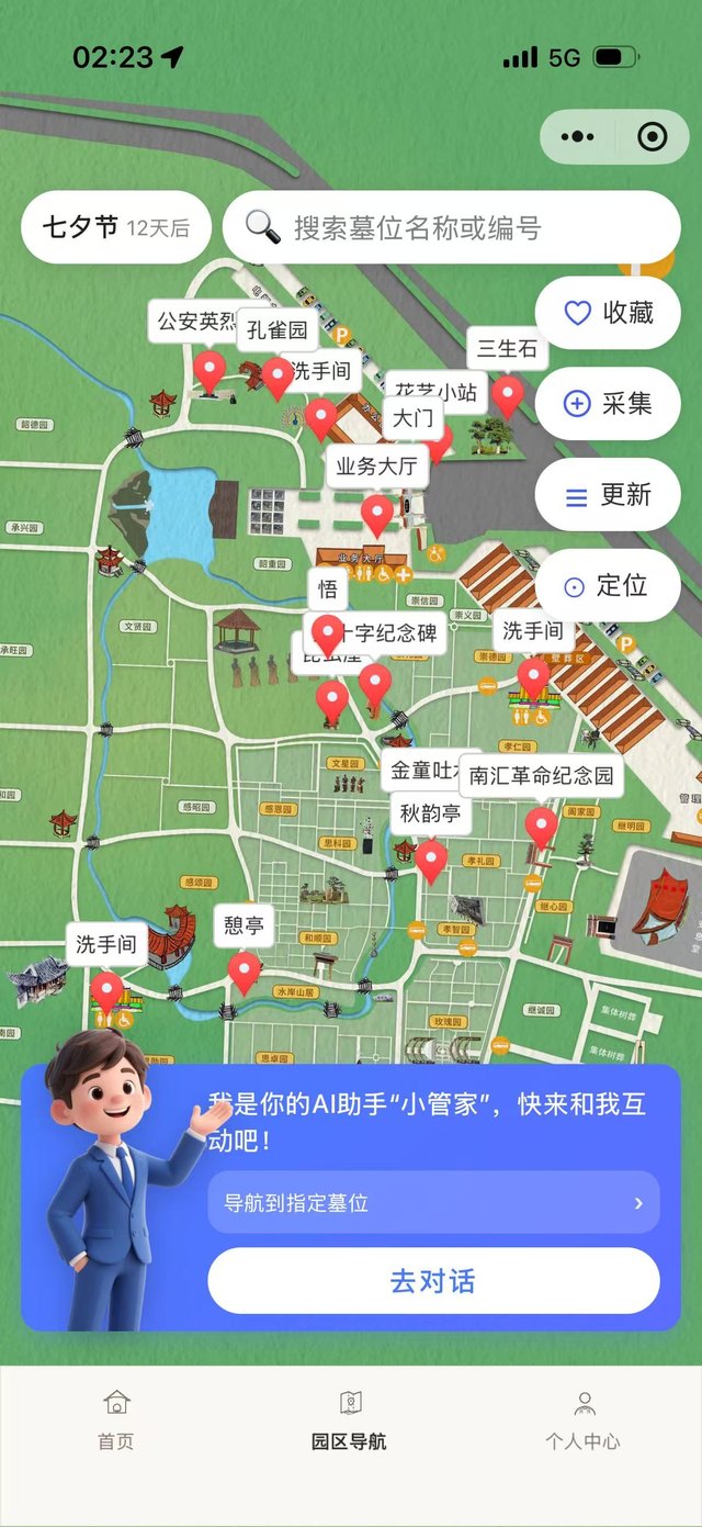 园区导航 · 地图找墓